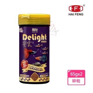 【海豐飼料】Delight Food饗食-小型魚揚色飼料-細碎粒65g*2罐(適用各類小型觀賞魚食用)