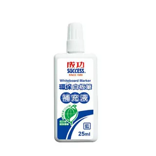 【SUCCESS 成功】1307B環保白板筆補充液-藍(2入1包)