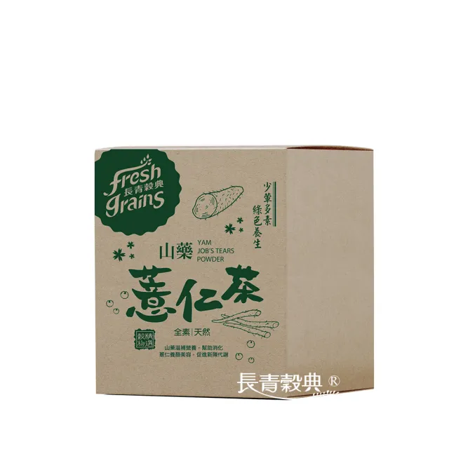 【長青穀典】山藥薏仁茶(30gx10入/盒 年節送禮/伴手禮/山藥/薏仁/穀粉/沖泡即飲)