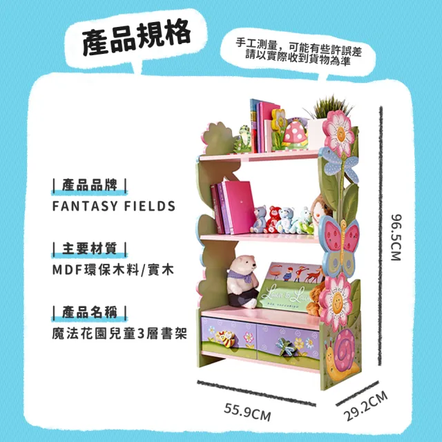 【Teamson】兒童木製書櫃+玩具4層收納架(組合)