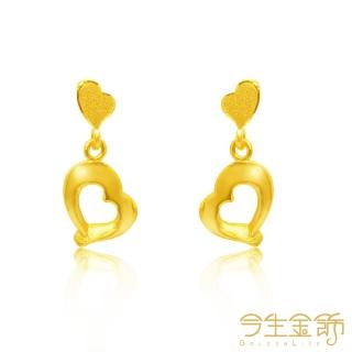 【今生金飾】珍心耳環 網路獨賣(黃金耳環)