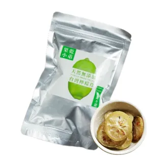 【果乾小弟】台灣檸檬圓片3包(80g/包)