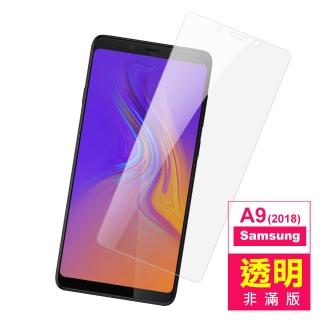 三星 A9 2018 手機玻璃鋼化膜透明9H保護貼(A9 2018保護貼 A9 2018鋼化膜)