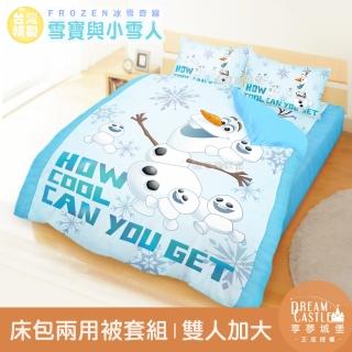 【享夢城堡】雙人加大床包兩用被套四件組(冰雪奇緣FROZEN 雪寶與小雪人-藍)