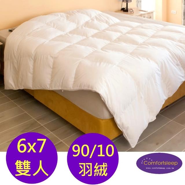 Comfortsleep 6x7尺頂級雙人90%羽絨冬被 特價