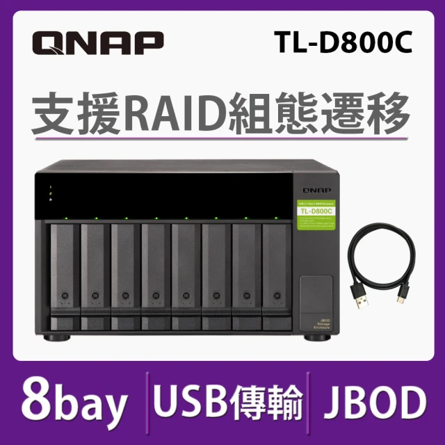 【QNAP 威聯通】TL-D800C 8Bay 桌上型大容量JBOD儲存擴充設備(USB3.2 Gen2 10Gbps Type-C/SATA 6Gb/s)