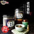 【財神小舖】老料-天然沉檀淨香粉&供香粉(兩款任選/保平安)