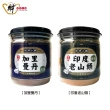 【財神小舖】老料-天然沉檀淨香粉&供香粉(兩款任選/保平安)