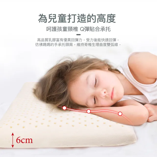 【ISHUR 伊舒爾】買1送1 純天然兒童乳膠枕(枕頭 乳膠枕 完美支撐 兒童枕頭)