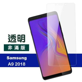 三星 a9 2018玻璃鋼化膜透明9H手機保護貼(A9 2018保護貼 A9 2018鋼化膜)