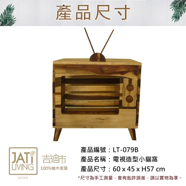 【吉迪市柚木家具】胡桃木復古電視造型貓窩 LT-079B(貓屋 貓窩 貓睡床 貓跳台 貓爬架 寵物睡窩)