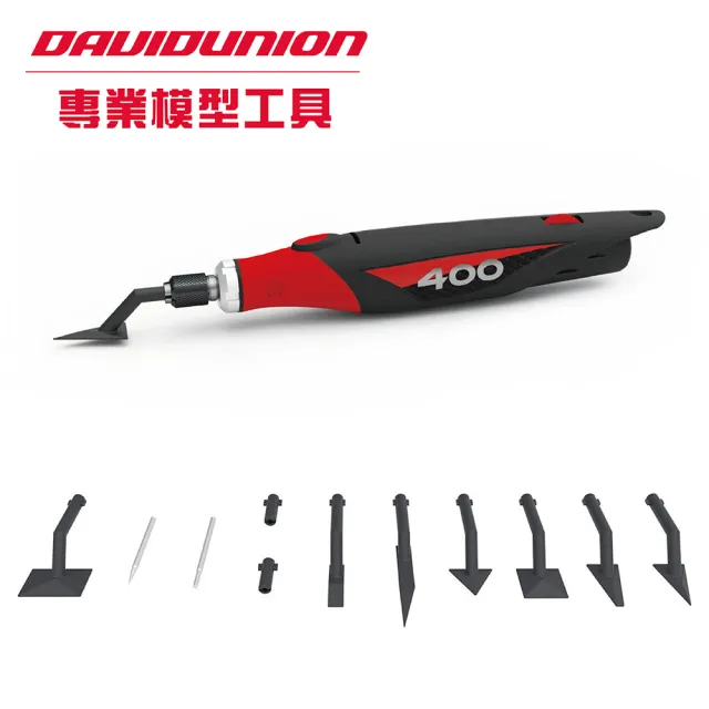 【Davidunion】電動筆型散打機 DAVID 400(塑膠模型與GK套件製作、改造專用的電動研磨工具)