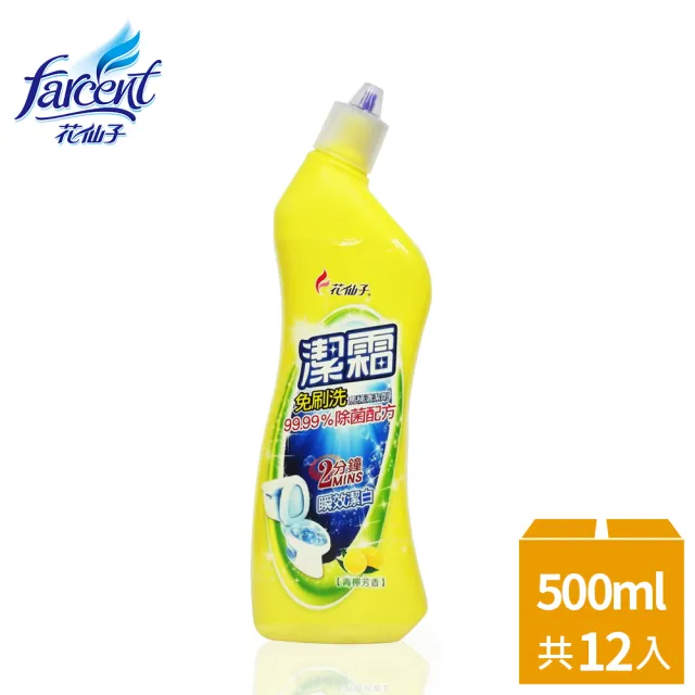 【潔霜】免刷洗馬桶清潔劑500ml/瓶*12瓶/箱購(99%除菌配方-百花清香/青檸芳香)