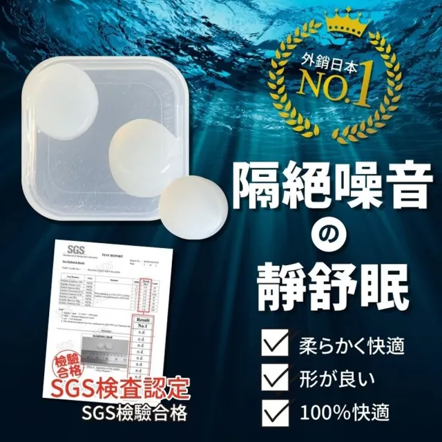 【靜舒眠】SGS靜舒眠無痛矽膠耳塞2組4入(防水耳塞 靜音 矽膠耳塞 打呼 止鼾 隔音耳塞 抗噪耳塞)