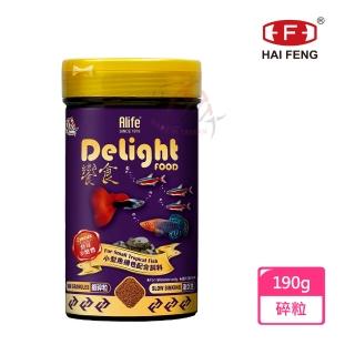 【海豐飼料】Delight Food饗食-小型魚揚色飼料-細碎粒190g(適用各類小型觀賞魚食用)