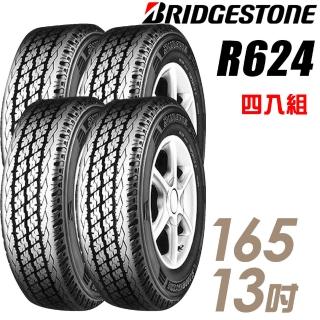 【BRIDGESTONE 普利司通】R624 貨車胎 四入組 165/80/13(車麗屋)