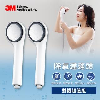 【3M】ShowerCare SF100除氯蓮蓬頭-2入組(日本食品級濾心/角度調整/增壓設計/附兩款出水片/更換提醒)