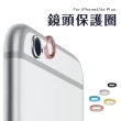 iPhone6 6sPlus 鏡頭保護貼手機金屬保護框(3入 iPhone6sPLUS保護貼 iPhone6sPLUS鋼化膜)