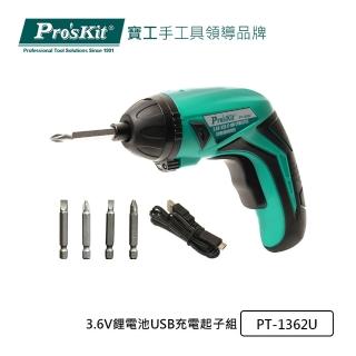 【Pro’sKit 寶工】3.6V USB充電起子(PT-1362U)