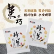 【果珍如此】日式綜合米果 醬燒味 全素(17gx7包/袋)