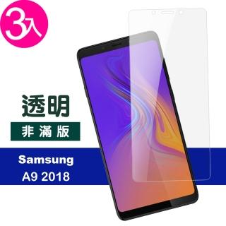 三星 A9 2018 透明9H鋼化膜手機保護貼(3入 A9 2018保護貼 A9 2018鋼化膜)