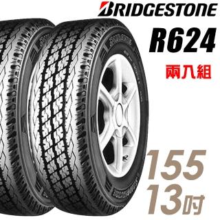 【BRIDGESTONE 普利司通】R624 貨車胎 二入組 155/13(車麗屋)