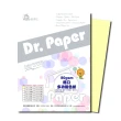 【Dr.Paper】80磅A4多功能色紙-淺黃-K80-1-110(100入)