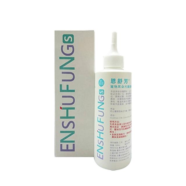 【ENSHUFUNG 恩舒芳】寵物耳朵汙臭異味洗劑 120ml*2入組(清耳液/寵物耳朵清潔)