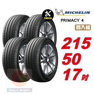 【Michelin 米其林】PRIMACY 4 安靜舒適輪胎215/50-17-4入組