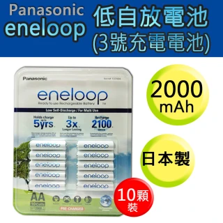 【Panasonic 國際牌】ENELOOP 3號充電電池 10顆裝(日本製)
