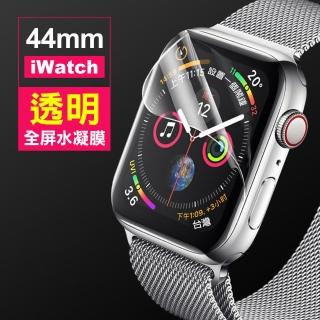 Apple watch 38mm 透明水凝膜手錶保護膜(Apple watch保護貼)