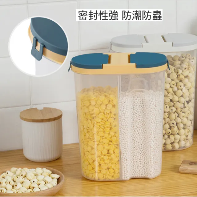 【優廚寶】北歐風大容量二合一雙蓋密封儲糧罐 食品保鮮 防潮防蟲 分隔收納罐(3000ml)