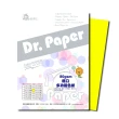 【Dr.Paper】80磅A4多功能色紙-深黃-K80-1-210(100入)