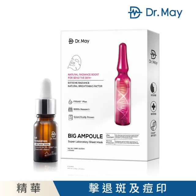 【Dr. May美博士】AIO專業全效美白精華上市特惠組(美白精華1入+大安瓶美白面膜4片)