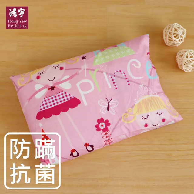 【HongYew 鴻宇】防蹣抗菌 兒童標準乳膠枕 美國棉(枕頭 公主城堡 粉)