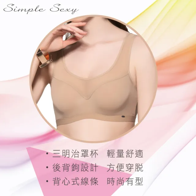 【Swear 思薇爾】Simple sexy系列M-XL素面無痕背扣短背心(灰褐膚)
