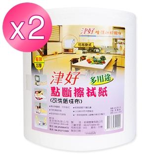 【津好】水洗多用途紙巾-無附架 Ｘ２捲(可水洗環保紙抹布)