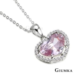 【GIUMKA】項鍊．愛心．新年禮物．情人節禮物(多款任選)