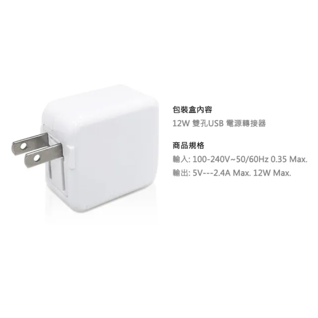 【聆翔】12W Apple快充電頭(手機快速充電頭 iPhone iPod iPad 快充 豆腐頭 充電器)