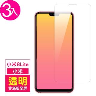 小米 8lite 透明高清非滿版玻璃鋼化膜手機9H保護貼(3入 小米 8Lite保護貼 小米 8Lite鋼化膜)