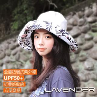 【Lavender】韓版雙面漁夫帽-大帽緣系列 米白-可折疊收納(漁夫帽)