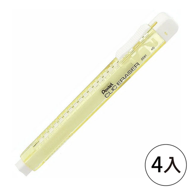 【Pentel 飛龍】ZE81G-W自動塑膠擦 晶透黃(4入1包)