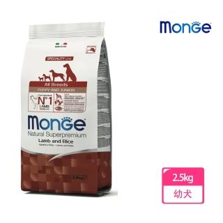 【monge瑪恩吉】天然呵護幼犬配方-2.5kg(羊肉+米)