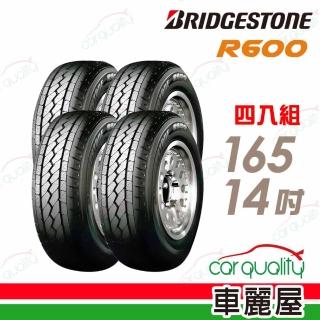 【BRIDGESTONE 普利司通】R600 貨車胎 四入組 165/14(車麗屋)