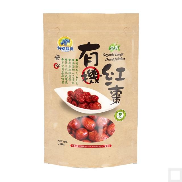 【長青穀典】有機紅棗(200g/包 年節送禮/伴手禮/紅棗/果乾/烘焙/沖泡即飲/)