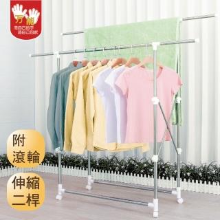 【雙手萬能】特選不鏽鋼二桿活動伸縮晾曬衣架(曬被 可完全摺合)