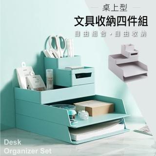 【Ashley House】ABS桌上型多功能文具收納4件組(2色可選)