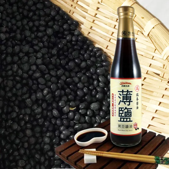 【瑞春醬油】薄鹽黑豆醬油(420ml/瓶)