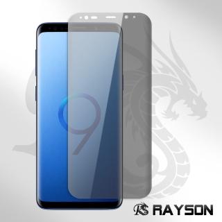 三星 S9 曲面高畫質防窺9H玻璃鋼化膜手機保護貼(S9保護貼 S9鋼化膜)