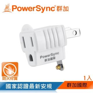 【PowerSync 群加】3P轉2P電源轉接頭/1入(TYAE9)